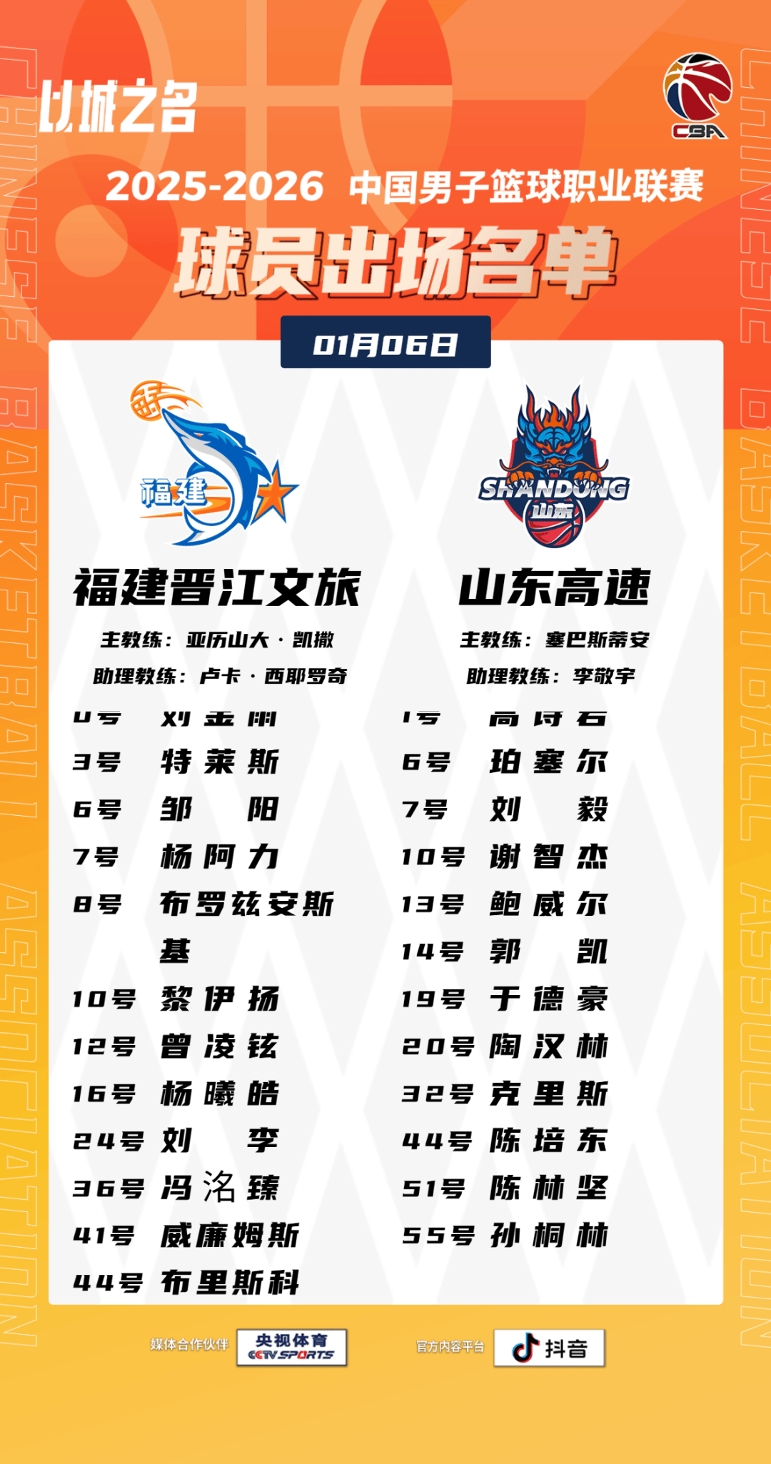 开云中国-cba篮球赛事回放